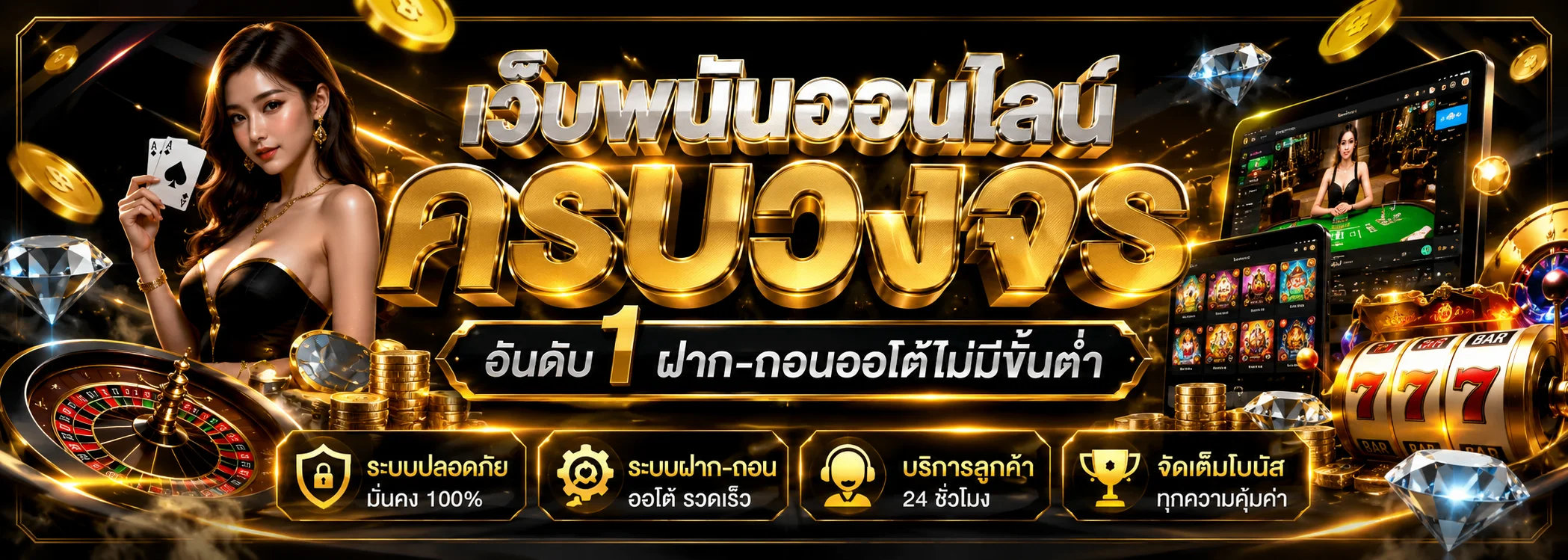 wynn1688 เว็บตรงสล็อต ฝากถอนออโต้ ไม่มีขั้นต่ำ | สมัคร