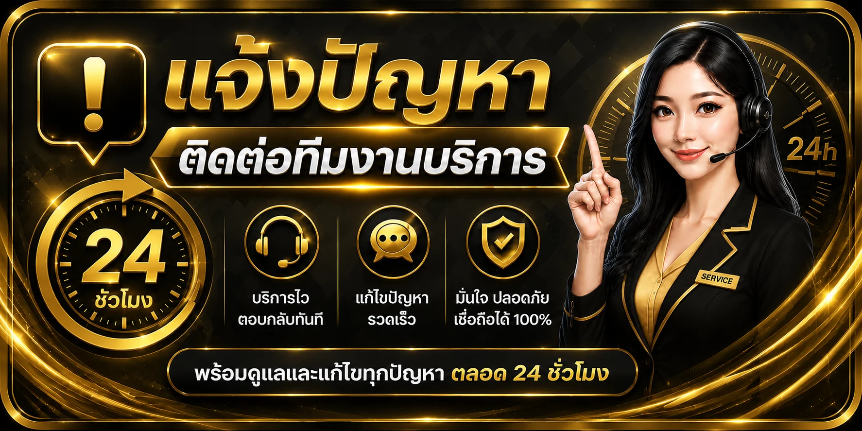 ช่องทางแจ้งปัญหา wynn1688 ติดต่อทีมงานได้ตลอด 24 ชั่วโมง
